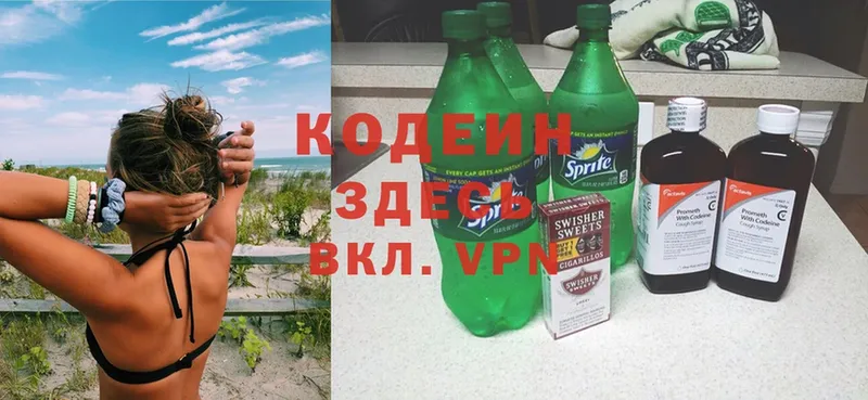 Кодеин Purple Drank  где найти   Неман 