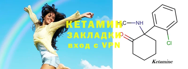 хочу   Неман  Кетамин ketamine 