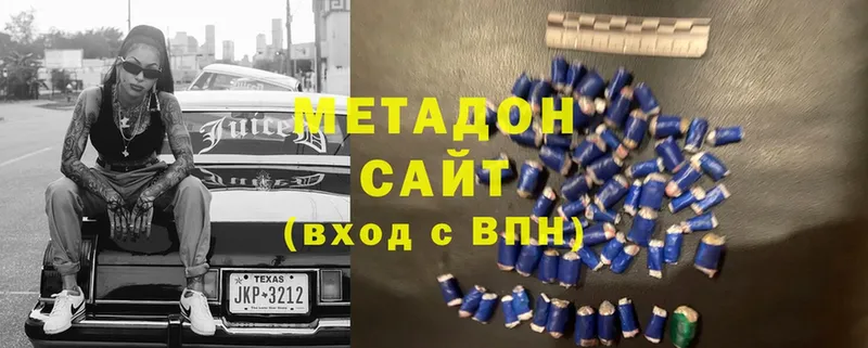 МЕТАДОН methadone  хочу наркоту  Неман 